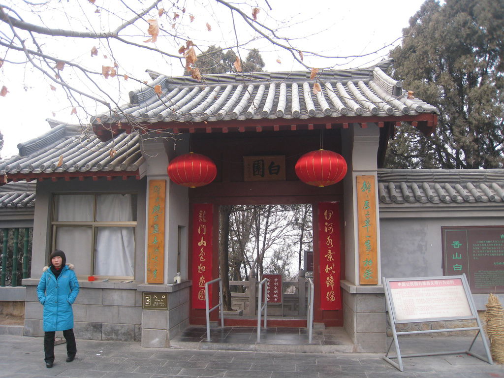 香山寺