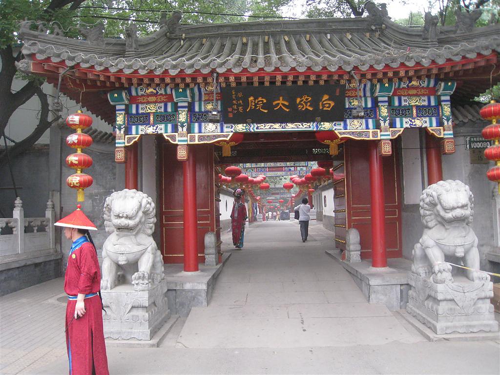 白家大院 白家大院
