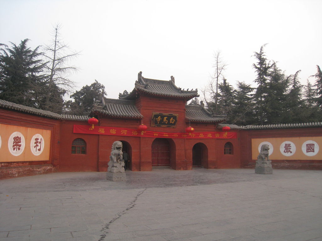 洛陽白馬寺 洛陽白馬寺