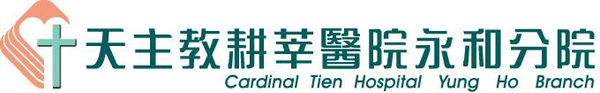 耕莘醫院永和分院 耕莘醫院永和分院
