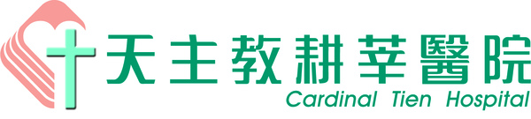 耕莘醫院 耕莘醫院