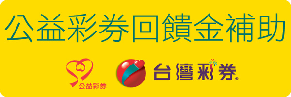 台灣彩卷 台灣彩卷