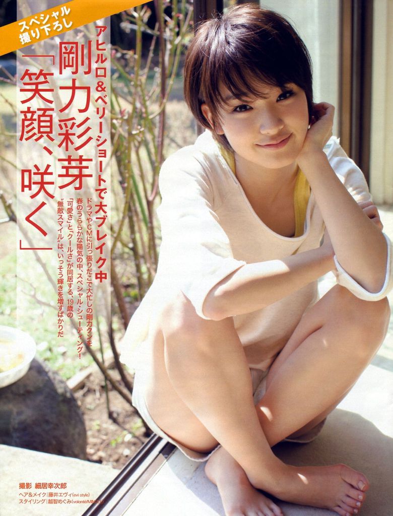 上戶彩接班人 超可愛既剛力彩芽