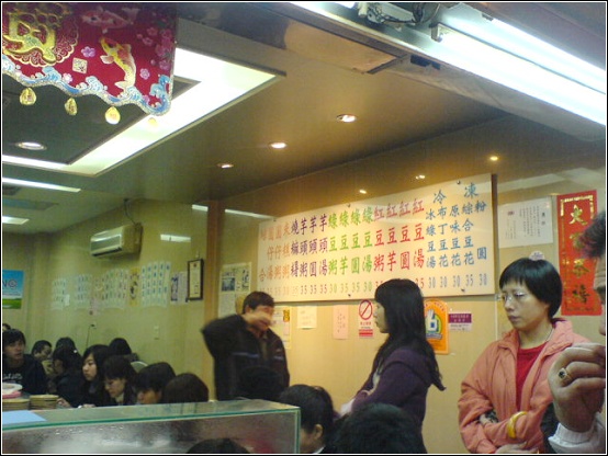 北港甜湯-價目表.JPG 北港甜湯-價目表.JPG