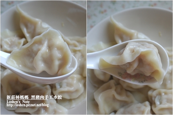 新莊林媽媽黑豬肉手工水餃 新莊林媽媽黑豬肉手工水餃