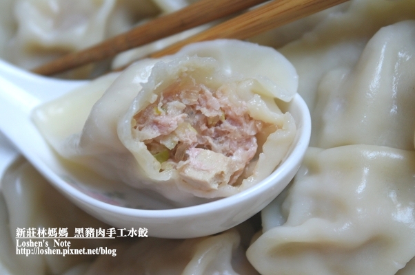 新莊林媽媽黑豬肉手工水餃 新莊林媽媽黑豬肉手工水餃