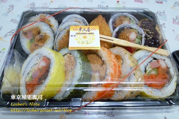 東京屋宅壽司 東京屋宅壽司