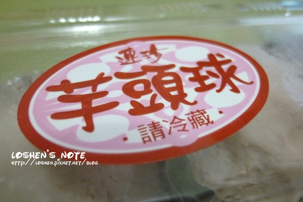 連珍餅店 連珍餅店