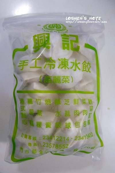 興記水餃 興記水餃