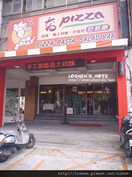 20120902夯Pizza 20120902夯Pizza