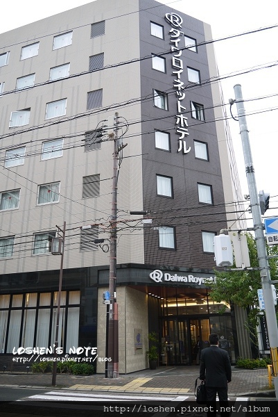 京都八条口大和皇家酒店 京都八条口大和皇家酒店