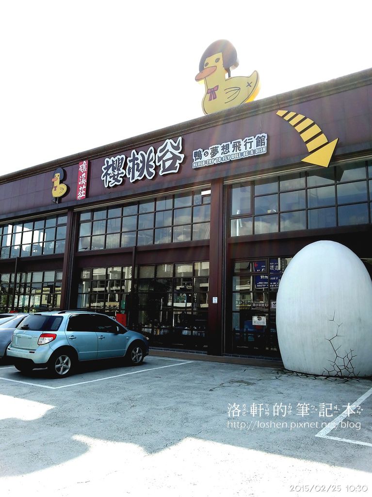 宜蘭礁溪櫻桃谷