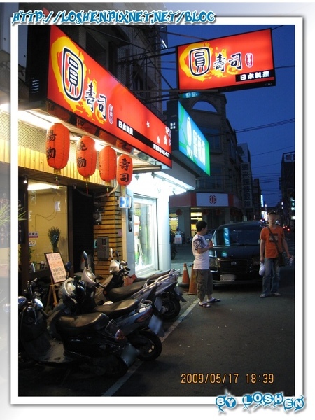 內壢圓壽司 內壢圓壽司