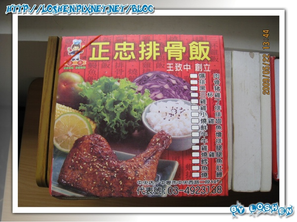 正忠排骨-餐盒(上有訂購電話) 正忠排骨-餐盒(上有訂購電話)