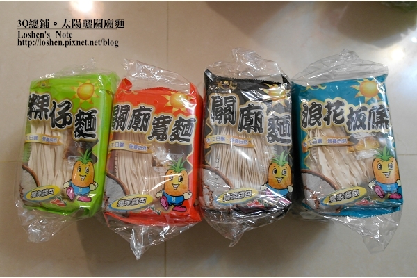 3Q麵的4種麵體 3Q麵的4種麵體