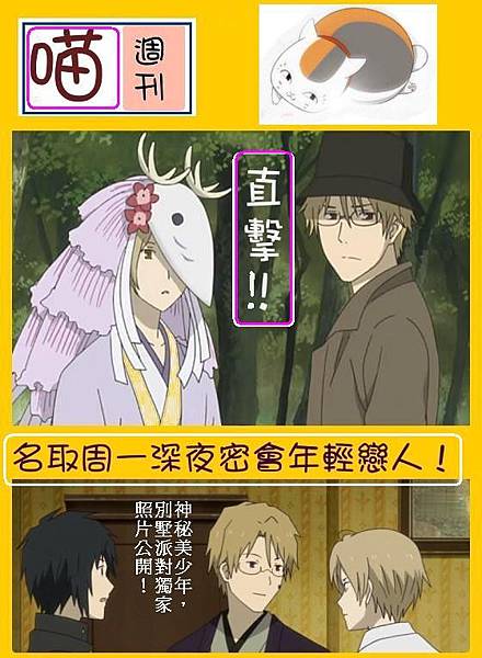 natsume4_23_2 natsume4_23_2