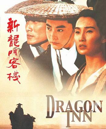 dragon inn dragon inn