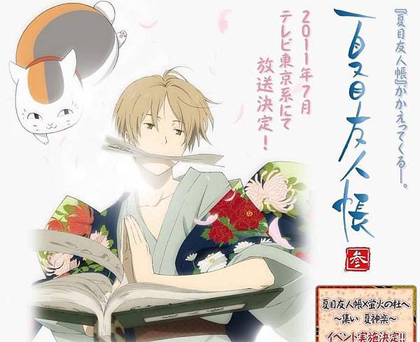 natsume3.JPG natsume3.JPG