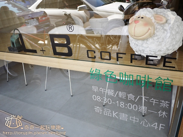 台南 L+B coffee 綠色咖啡館 老屋全日早午餐Brunch 愛心鬆餅下午茶 超時空明信片與未來有約 藝文展覽空間 台南 L+B coffee 綠色咖啡館 老屋全日早午餐Brunch 愛心鬆餅下午茶 超時空明信片與未來有約 藝文展覽空間