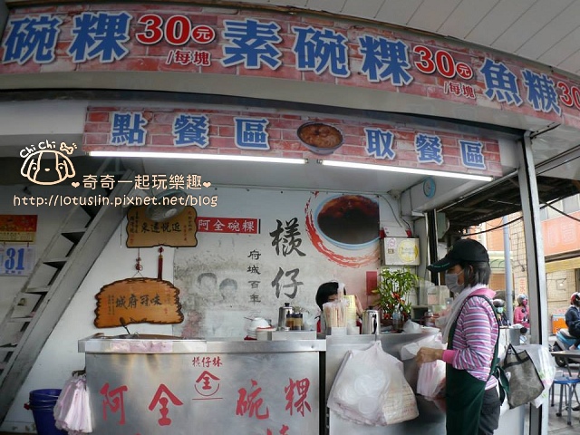 台南 檨仔林 阿全碗粿 不用排隊的台南美食 不輸排隊名店富盛號/一味品的美味碗粿 台南小吃推薦 台南 檨仔林 阿全碗粿 不用排隊的台南美食 不輸排隊名店富盛號/一味品的美味碗粿 台南小吃推薦