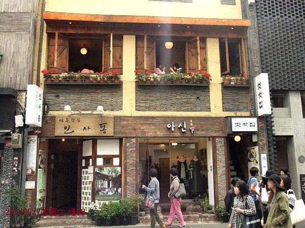 首爾三清洞3