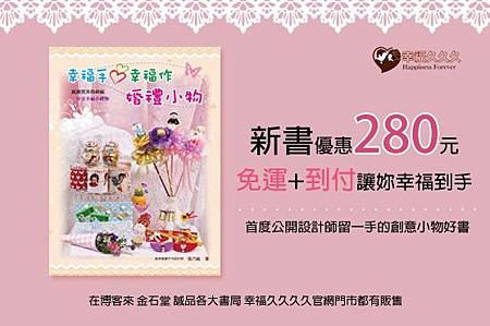新書官網圖編排 新書官網圖編排