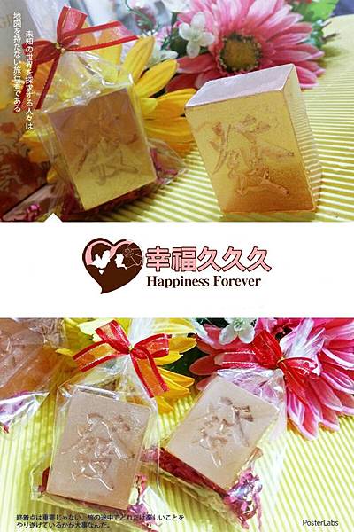 金發財皂-2 金發財皂-2