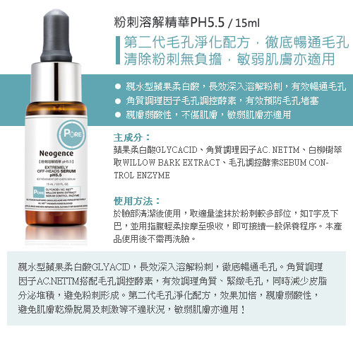 PH5.5-15ML