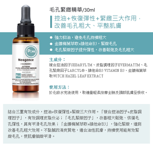 NE0820AA-30ML-new