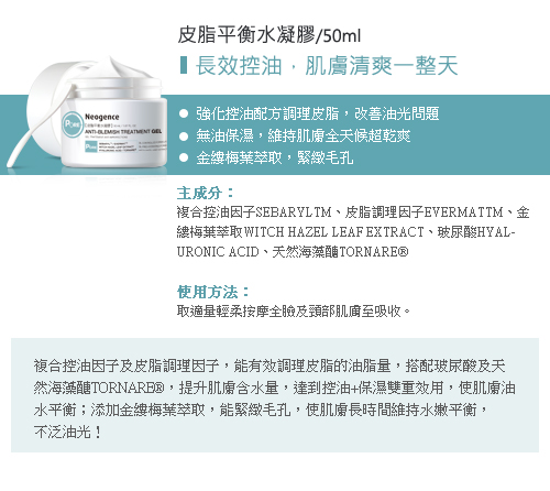 NE0830AA-50ML-new