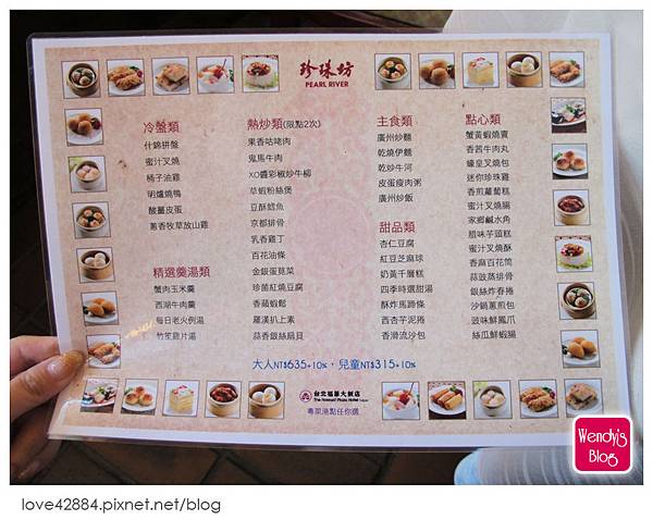 台北福華飯店-珍珠坊 台北福華飯店-珍珠坊