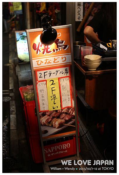 Japan-Day1_0280 Japan-Day1_0280