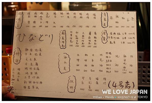 Japan-Day1_0258 Japan-Day1_0258