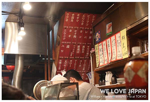 Japan-Day1_0265 Japan-Day1_0265