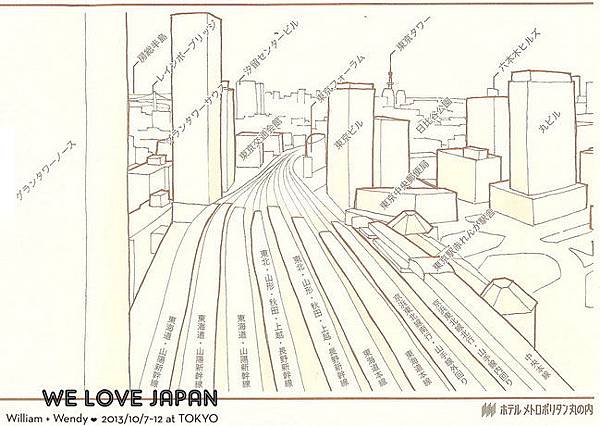 丸之內大都會酒店 丸之內大都會酒店