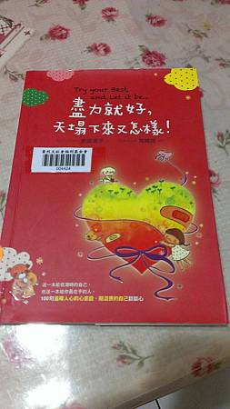 心情記事 心情記事