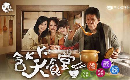 含笑食堂 含笑食堂