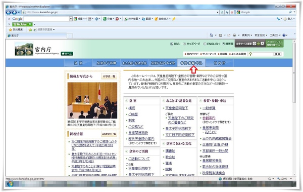 皇居參觀申請STEP01.jpg 皇居參觀申請STEP01.jpg