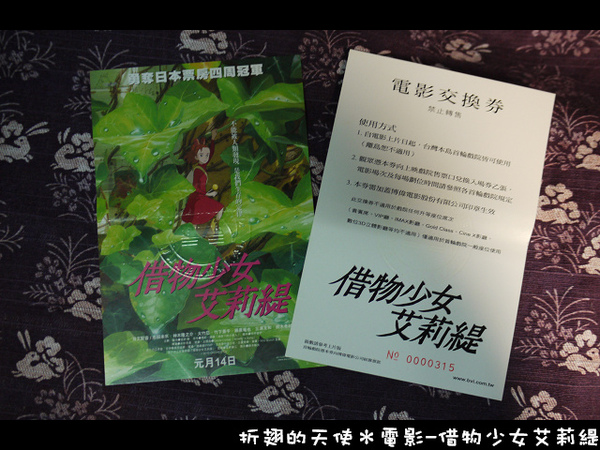 電影票 電影票