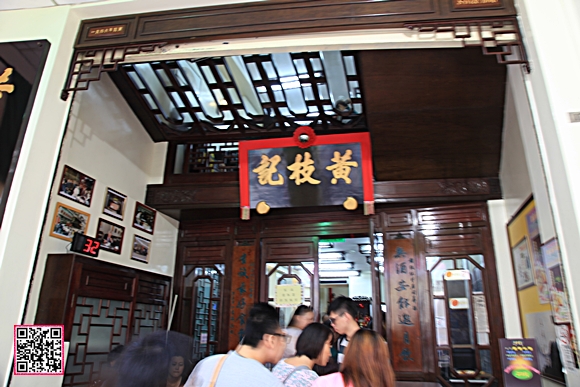 黃枝記-1 黃枝記-1