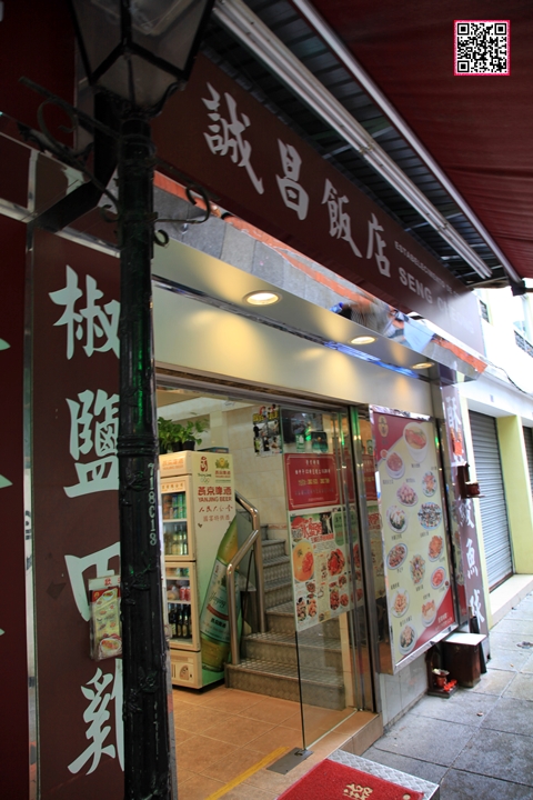 誠昌飯店-1 誠昌飯店-1