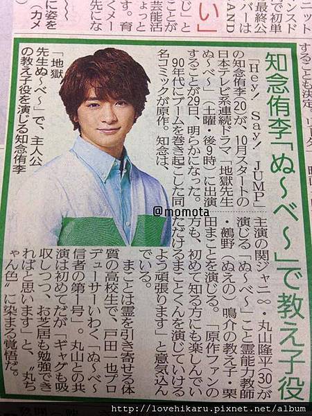 念念的戲劇演出 地獄教師ね べ Love Jump S Paper 痞客邦