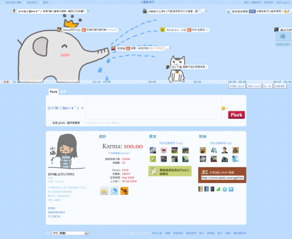 大象貓咪樂活.png 大象貓咪樂活.png