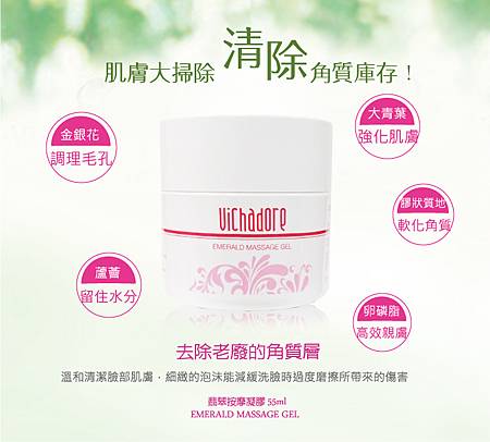 VICHADORE_翡翠_1 試用