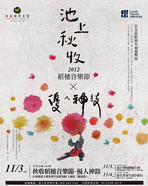 秋收海報無lgo 秋收海報無lgo