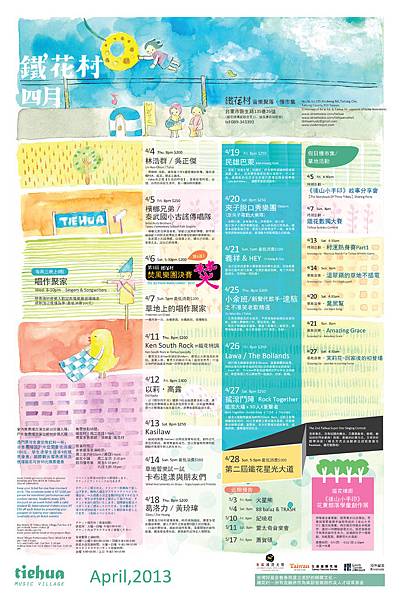 tiehua_2013_4_poster-01
