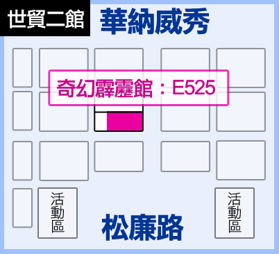 09書展地圖 09書展地圖