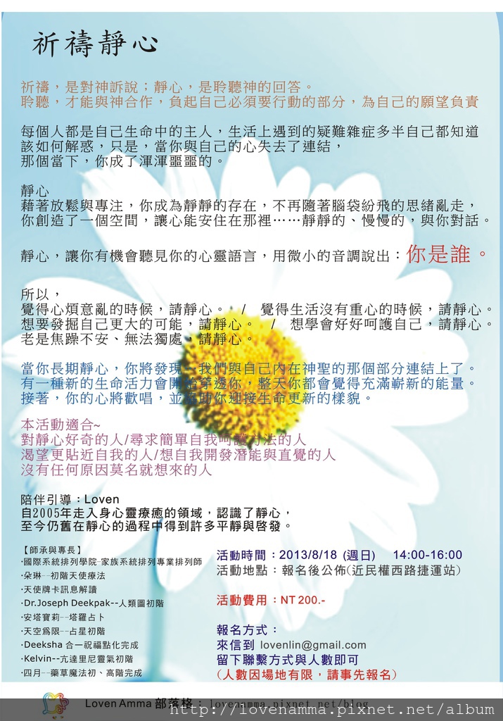 活動海報201308(空白)