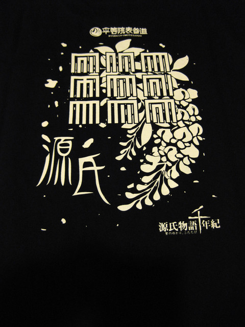 ＊08 / 05 / 13 京都。伏見稻荷大社。宇治。平等院