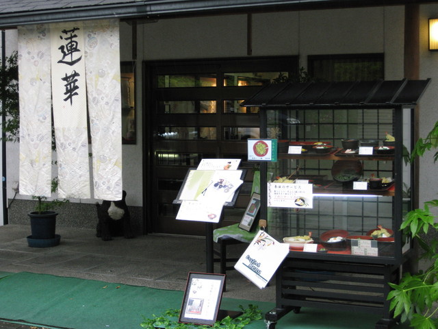 ＊08 / 05 / 13 京都。恐怖的烤麻雀 + 茶鄉料理